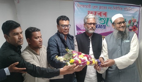 সর্বস্তরের মানুষের অভিনন্দনে সিক্ত নীলফামারী প্রেসক্লাবের নবনির্বাচিত কমিটি