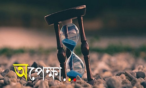 আরিফুন নেছা সুখী’র কবিতা