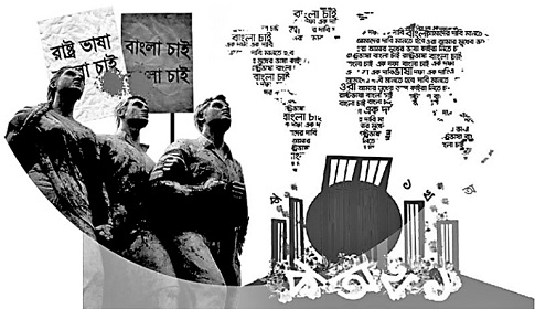 একুশের চেতনা ধারণ করে ‘বাংলা ভাষা’কে সর্বস্তরে ছড়িয়ে দিতে হবে