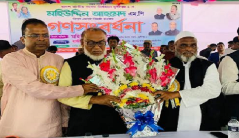 শ্রীনগরে এমপি মহিউদ্দিন আহমেদকে আ.লীগের গণসংবর্ধনা 