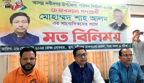 চেয়ারম্যান পদে প্রার্থীতা ঘোষণা করলেন সাবেক ছাত্রনেতা শাহ আলম