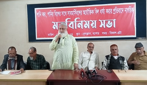 যশোর পৌরসভায় অযৌক্তিক সাবমার্সিবল বিল ধার্য্য করার প্রতিবাদে সচেতন নাগরিক সমাজের মতবিনিময় সভা