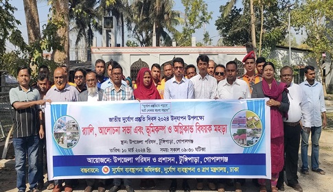 টুঙ্গিপাড়ায় জাতীয় দুর্যোগ প্রস্তুতি দিবস উদযাপন