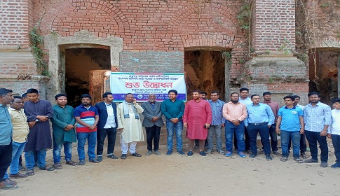 রাণীশংকৈলে রাজা টংনাথ জমিদারী বাড়ী সংস্কার কাজের উদ্বোধন