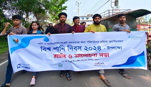 পানি দিবসে বরগুনায় নদী খননের দাবি