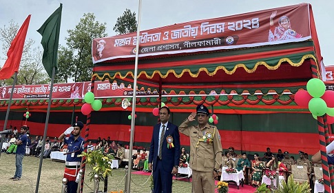 সমৃদ্ধ আগামীর প্রত্যয়ে নীলফামারীতে স্বাধীনতা দিবস উদযাপন