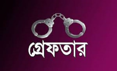 টঙ্গীবাড়ীতে নিষিদ্ধঘোষিত জঙ্গি সংগঠন আনসার আল ইসলামের সক্রিয় সদস্য গ্রেফতার