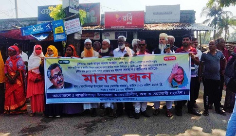 দুর্নীতির ঘোষণা দেয়া এমপির পদ বাতিলের দাবিতে মানববন্ধন