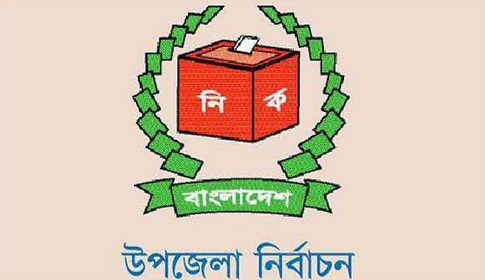 ফরিদপুরের তিন উপজেলায় চেয়ারম্যান পদে ১৯ ও ভাইস চেয়ারম্যান পদে ৩২ প্রার্থী