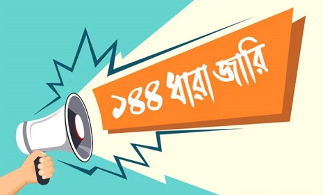 ছাতকে ১৪৪ ধারা জারি