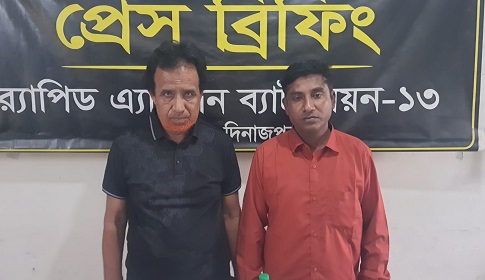 দিনাজপুরে জাল টাকার নোট, কেমিকেল ও সরঞ্জামাদিসহ আটক ২