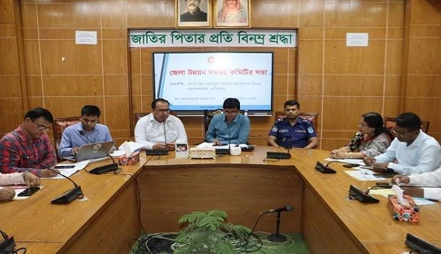 ফরিদপুর জেলা উন্নয়ন সমন্বয় কমিটির সভা