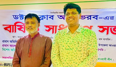 ডক্টরস্ ক্লাব অব ভৈরব’র নতুন কমিটি গঠন