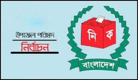 রাজবাড়ীতে লটারিতে বরাদ্দের পর পাল্টে গেল চেয়ারম্যান প্রার্থীর প্রতীক 