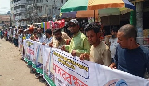 ফরিদপুরে বেইলি ব্রিজ অপসারণ করে স্থায়ী ও প্রশস্ত ব্রিজ নির্মাণের দাবিতে মানববন্ধন