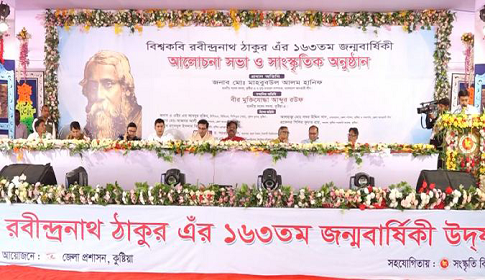 বিশ্বকবির জন্মবার্ষিকী উপলক্ষে শিলাইদহে দুইদিন ব্যাপী অনুষ্ঠান