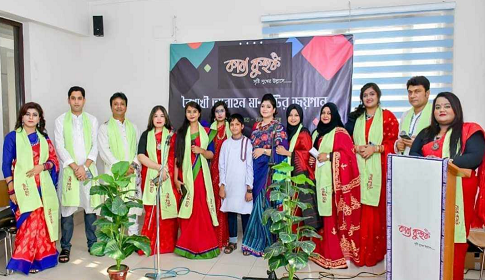 কাব্য কুহুকের প্রথম প্রযোজনা ‘বৈশাখী আবাহন মা-মাটির জয়গান’
