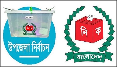 চান্দিনা উপজেলা পরিষদ নির্বাচন স্থগিত