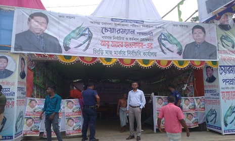 মোংলায় আচরণবিধি লঙ্ঘন, দুই চেয়ারম্যানসহ তিন প্রার্থীকে টাকা জরিমানা