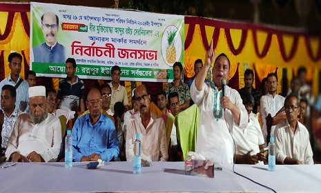 ‘নির্বাচন এলে ধর্মের দোহাই দিয়ে ধুমকেতুর মতো যাদের আগমন ঘটে তাদের সর্বত্র বর্জন করুন’