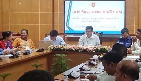 ফরিদপুর জেলা উন্নয়ন সমন্বয় কমিটির সভা