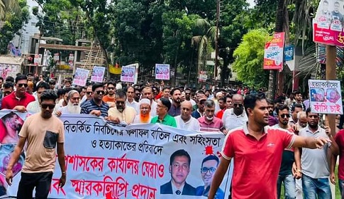 গোপালগঞ্জে জেলা প্রশাসকের কার্যালয় ঘেরাও, স্মারক লিপি পেশ