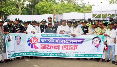 ঘাতক দালাল নির্মূল কমিটির জাতীয় সম্মেলনে সিলেটের নেতৃবৃন্দের যোগদান