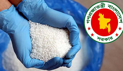 ৩০ হাজার টন ইউরিয়া সার কিনবে সরকার