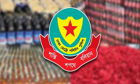 ডিএমপির মাদকবিরোধী অভিযানে গ্রেপ্তার ১২