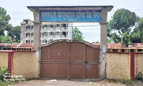 আলফাডাঙ্গা আসাদুজ্জামান বালিকা উচ্চ বিদ্যালয়ের প্রধান শিক্ষক ও সভাপতির বিরুদ্ধে নিয়োগ বাণিজ্যের অভিযোগ