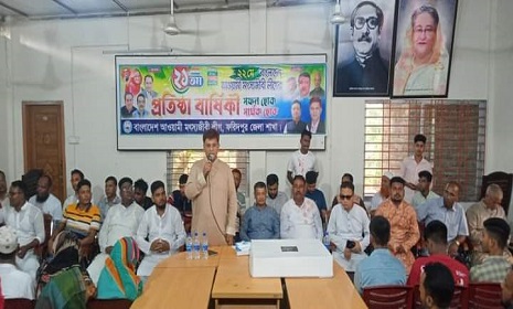 ফরিদপুরে মৎসজীবী লীগের প্রতিষ্ঠা বার্ষিকী পালিত