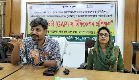 গোপালগঞ্জ সদর উপজেলায় উত্তম কৃষি চর্চা নিয়ে কৃষক প্রশিক্ষণ 