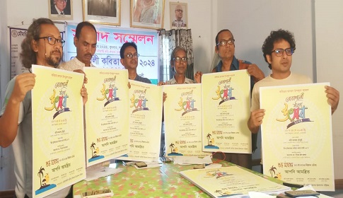 কাল থেকে শুরু হচ্ছে ‘নোয়াখালী কবিতা উৎসব’ 