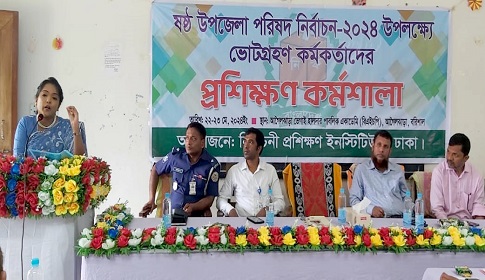 আগৈলঝাড়ায় ভোট গ্রহণে ১১০৬ কর্মকর্তাকে প্রশিক্ষণ প্রদান