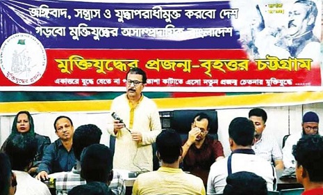 ‘বঙ্গবন্ধু একটি শান্তিপূর্ণ দেশ, অঞ্চল ও বিশ্ব দেখতে চেয়েছিলেন’