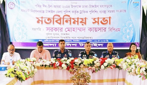 ঈদে মহাসড়কে যান চলাচল নির্বিঘ্ন করতে টাঙ্গাইল জেলা পুলিশের মতবিনিময়