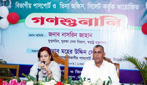 ‘সংবিধানে বলা আছে আমরা জনগণের সেবক’