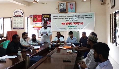 গাজীপুরের ব্যবসা প্রতিষ্ঠান আত্মসাৎ করতে আমেরিকা প্রবাসীকে মিথ্যা মামলা দিয়ে হয়রানির অভিযোগ