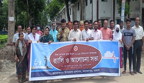 বিশ্ব তামাক মুক্ত দিবসে মহম্মদপুরে র্যালি আলোচনা সভা