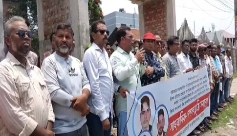 গাইবান্ধায় সাংবাদিকদের বিরুদ্ধে চাঁদাবাজির মামলার প্রতিবাদে মানববন্ধন