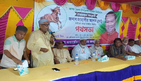 কে হচ্ছেন ভৈরব উপজেলা পরিষদের চেয়ারম্যান?