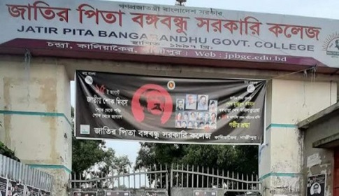 কালিয়াকৈরে দুই গ্রুপের সংঘর্ষে ছাত্রলীগ নেতা নিহত