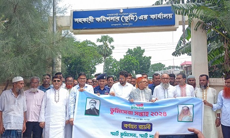 নগরকান্দায় স্মার্ট ভূমিসেবা সপ্তাহ উদ্বোধন