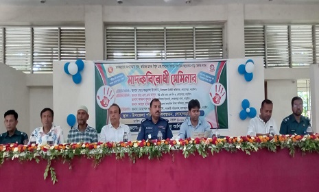 নড়াইলে মাদকবিরোধী সেমিনার অনুষ্ঠিত