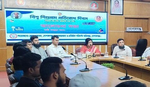 গোপালগঞ্জে বিশ্ব শিশুশ্রম প্রতিরোধ দিবস উদযাপন