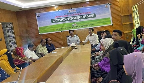 ভূমি সেবা সপ্তাহ উপলক্ষে মহম্মদপুরে জনসচেতনতামূলক সভা
