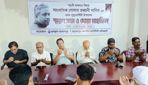 সাংবাদিক নাদিম হত্যার এক বছর, দ্রুত বিচার দাবি