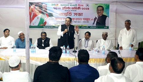 আ.লীগের ৭৫তম প্রতিষ্ঠা বার্ষিকী পালন উপলক্ষে আবুল হাসানাত আবদুল্লাহ্ এমপির প্রস্তুতি সভা
