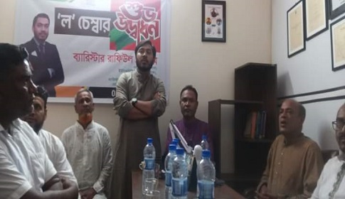 পলাশবাড়ীতে ব্যারিস্টার রাফিউল ইসলামের ‘ল’ চেম্বারের উদ্বোধন