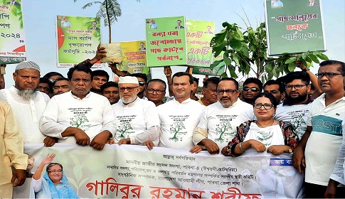 পরিবেশ রক্ষায় বৃক্ষরোপণের বিকল্প নাই: এমপি গালিব শরীফ